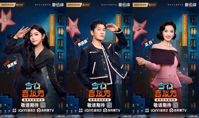 刘晓庆参加《今夜喜友秀》主题发布