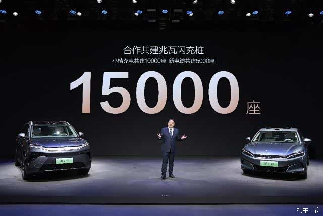 比亚迪宣布和小桔充电、新电途合作共建15000座兆瓦闪充桩_唐L论坛-论坛