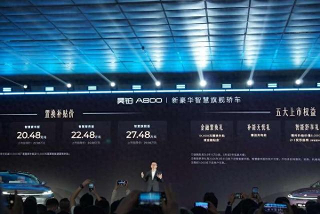 广汽集团昊铂埃安BU副总裁杨龙公布昊铂A800的价格及相关权益。刘心悦/摄