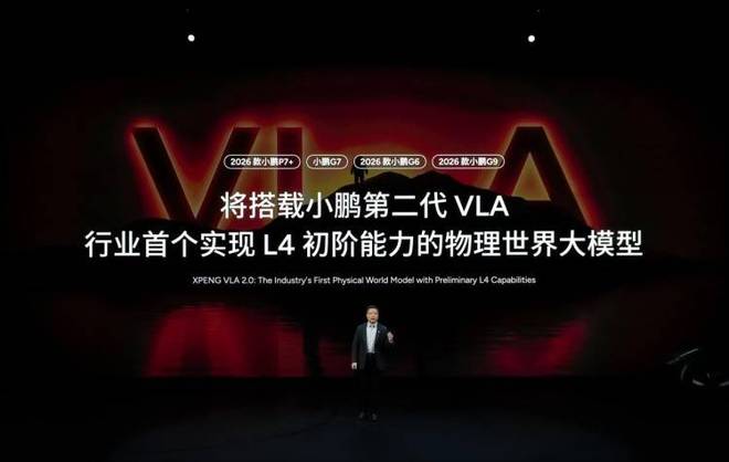 小鹏超级增程家族添新成员！2026款小鹏P7+/小鹏G7超级增程上市