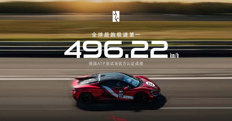 时速496.22km/h！仰望U9超过布加迪，成为全球最快汽车