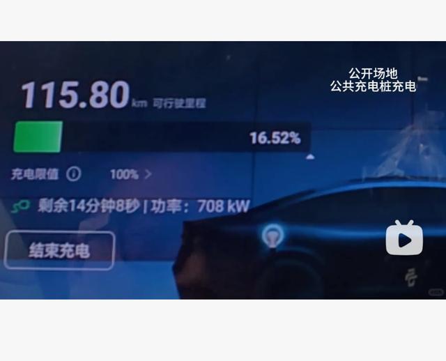 比亚迪汉 L 实测二代兆瓦闪充!4% 充至 97% 仅 13 分钟