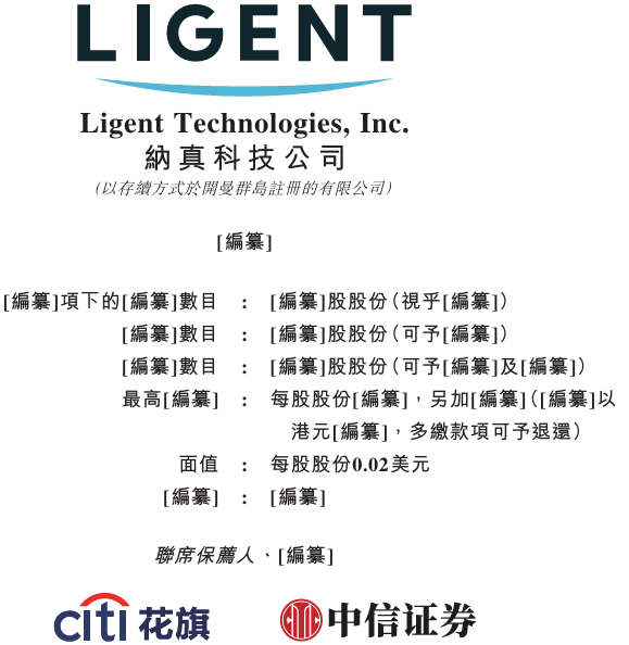 新股消息 | 纳真科技二次递表港交所