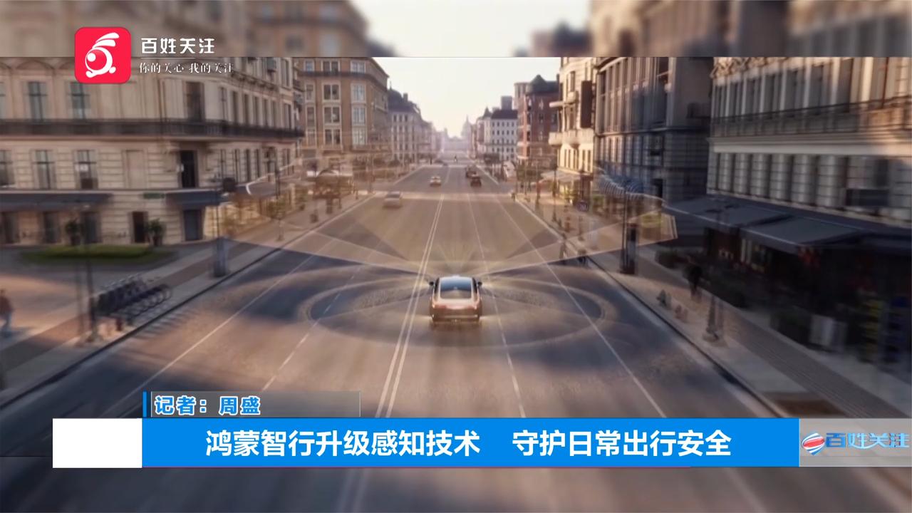 鸿蒙智行焕新登场， 激光雷达再升级，尚界Z7系列首秀“灵感橱窗”