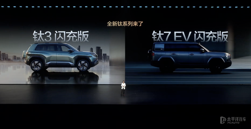 方程豹钛3闪充版发布 第二代刀片电池闪充技术 纯电续航620km