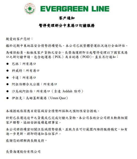 海运巨头暂停中东航线业务，机构预计霍尔木兹海峡封锁将持续2-4周