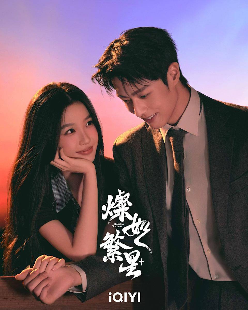 爱奇艺4部甜宠电视剧剧照齐发！田曦薇、张凌赫《逐玉》抢先定档章若楠《想把你和时间藏起来》现代爱情剧来了