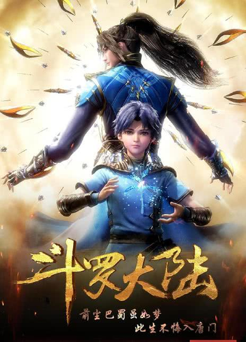 唐三[唐家三少所著玄幻小说《斗罗大陆》的男主角]