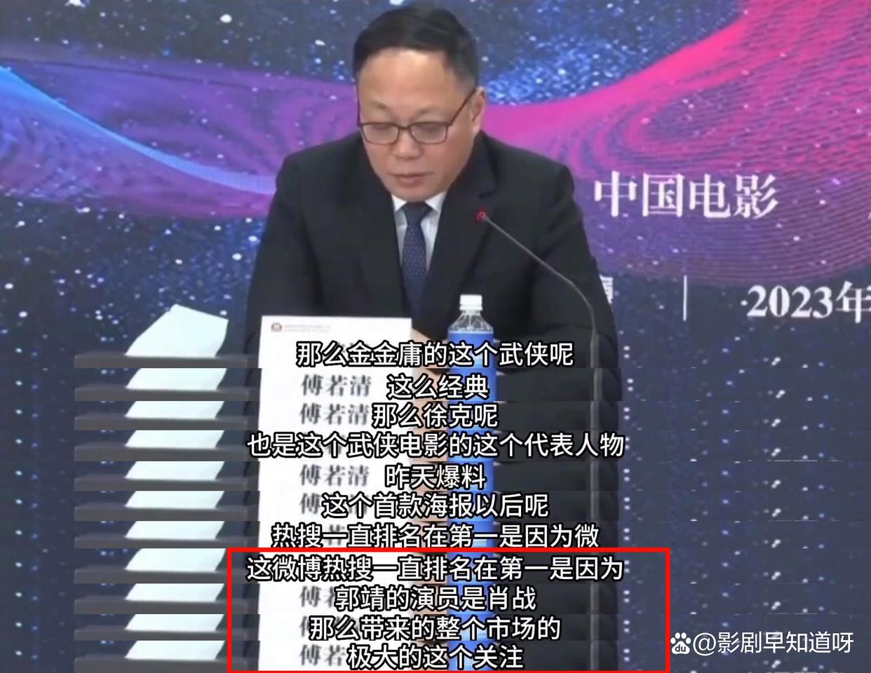 中影董事长透露,精挑细选后定肖战,于正却说是流量带新人
