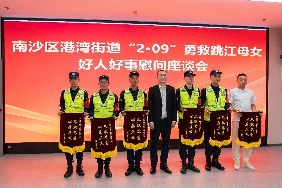 从发现到救人仅数分钟，南沙11名“平凡英雄”获表彰
