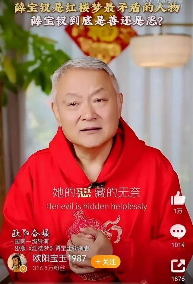 “宝玉宝钗演员争论”上热搜，专家回应