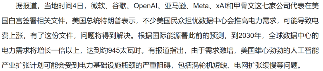 （来源：央视财经）