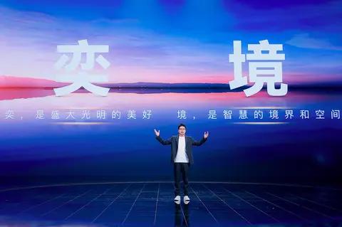 东风x华为官宣“奕境汽车”，又一“含华量拉满”力作?