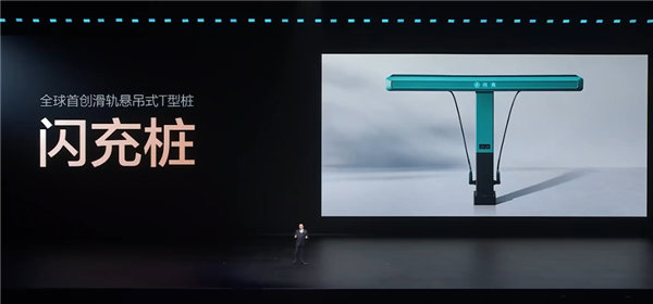 比亚迪发布闪充中国战略:年底全国建成20000座闪充站-快科技-科技改变生活