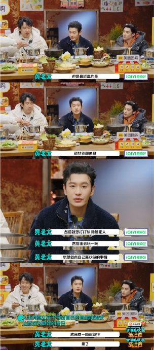 黄晓明在综艺中与年轻嘉宾的相处，为何让他格外珍惜？