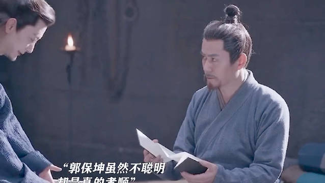 虽然郭保坤前期是个纨绔子弟 却也是个孝子 ！ 庆余年 张若昀