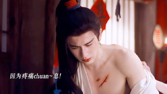 张凌赫柔弱不能自理的夫婿，好美味的肉体，樊长玉把持不住了！张凌赫田曦薇