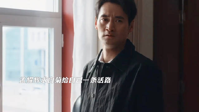 白菊命悬一线，白椿及时赶到救下白菊，白菊追击孟耀辉 生命树 杨紫 胡歌