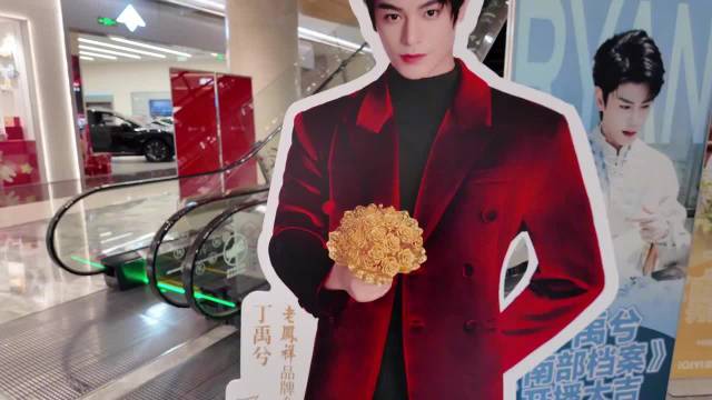 丁禹兮南部档案线下剧宣,张海虾造型引关注