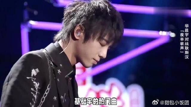 华晨宇的冠军密码：敢跟全世界唱反调，才是真勇敢！