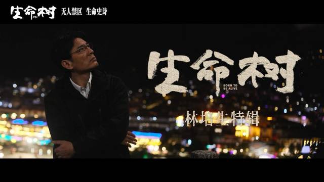 胡歌李光洁主演生命树今晚北京卫视收官