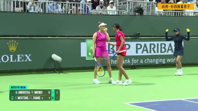 张帅组合双打首轮惜败安德列娃姆博科