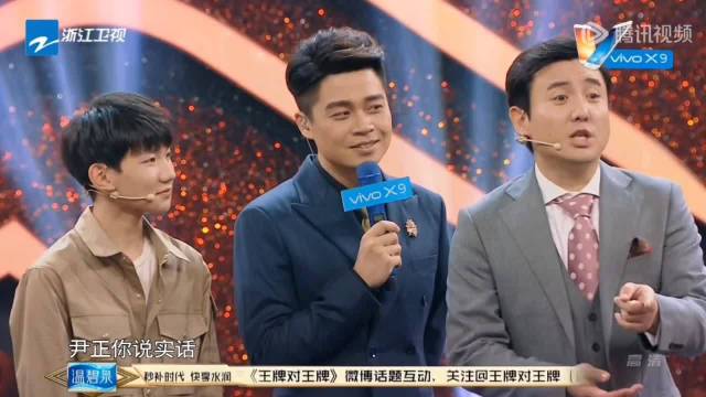 沈腾尹正互侃内向性格，戏里戏外诠释挚友情谊