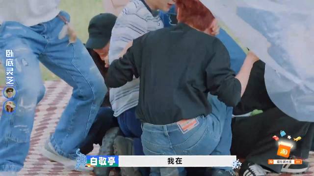 节目史上爆笑4分钟，沈腾狂怼黄景瑜胡先煦，句句扎心！丨出发3