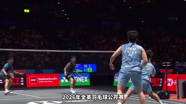 梁伟铿王昶0比2负因陀罗华金，全英赛暴露衔接问题