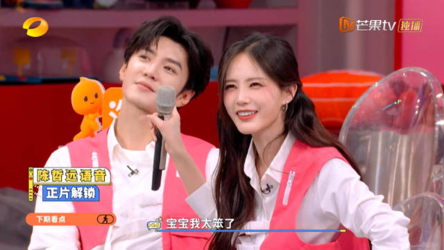 你好星期六下周预告陈哲远翟潇闻李一桐周也沈月加盟