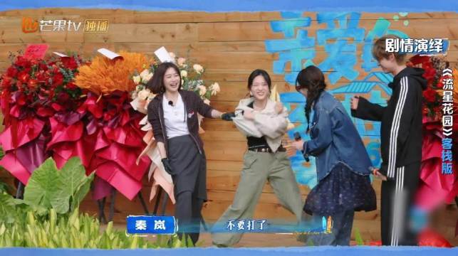 王鹤棣沈月白鹿秦岚出演客栈版流星花园