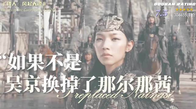 陈丽君饰演阿育娅获赞，打戏利落形象贴合