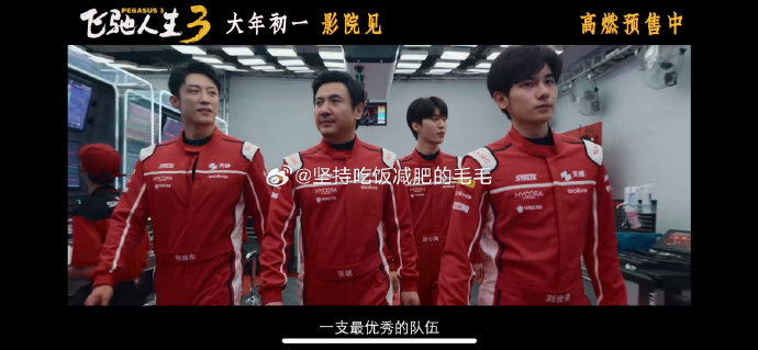 《飞驰人生3》中张弛的‘最晚刹车点’操作，在影片里隐喻了怎样的中年困境？