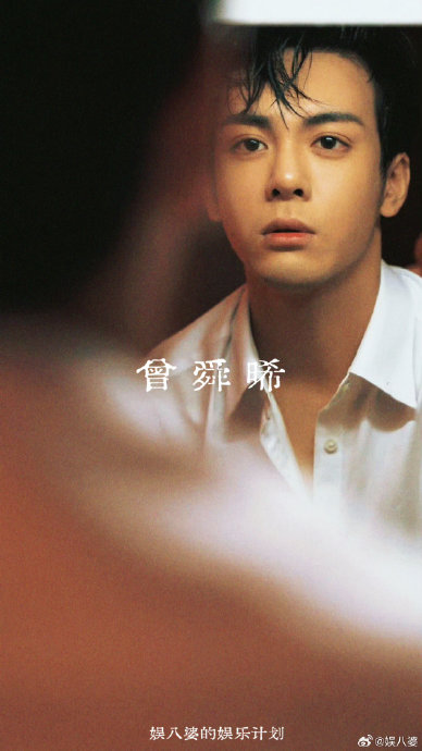 曾舜晞在演艺事业上是如何平衡流量与实力的？