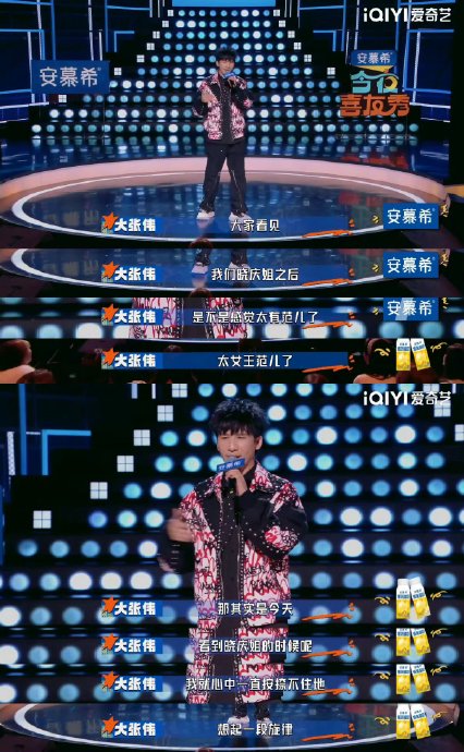 刘晓庆对大张伟的调侃有什么后续回应和评价吗？
