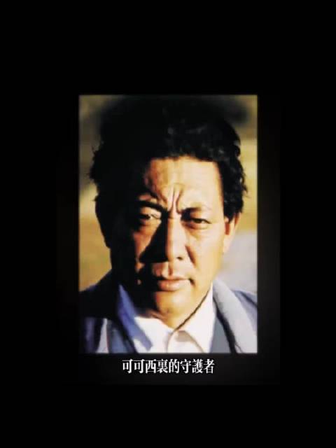 胡歌饰演扎巴多杰引热议,生命树开播遭质疑