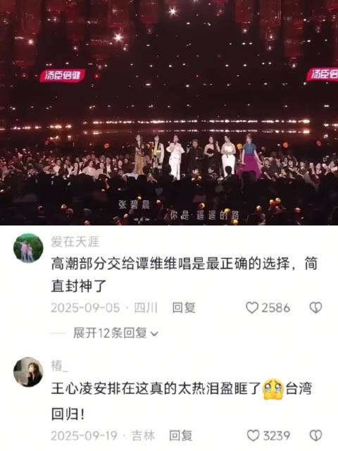 春晚放这个我真的会看！ 如愿 声生不息｜韩红 谭维维 王心凌 张碧晨 等