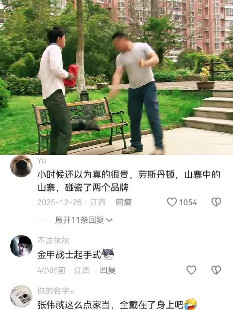 小时候还真的以为这手表很贵｜爱情公寓｜张伟