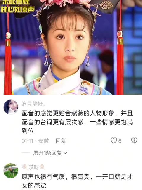 还珠格格第二部