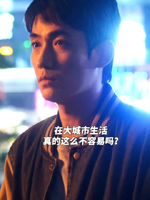 朱一龙新片消失的她演绎何非大城市奋斗历程