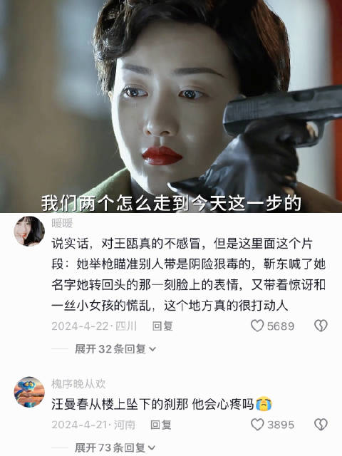 “我们两个怎么走到今天这一步的” 伪装者｜明楼｜靳东｜汪曼春｜王鸥