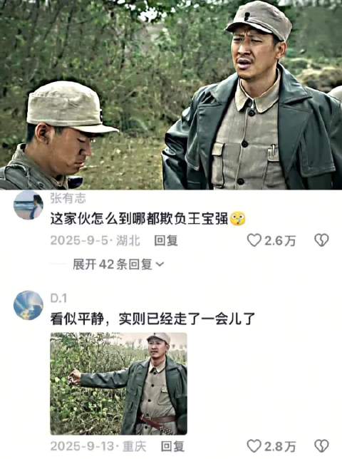 那天不是我不躲 而是我没反应过来 士兵突击｜王宝强 许三多