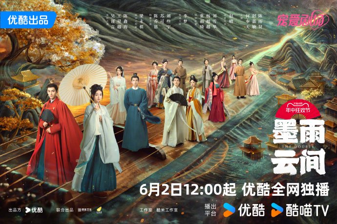 《墨雨云间》的原班人马是否都会回归出演第二季？