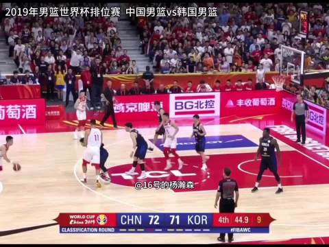 2019年男篮世界杯中国队险胜韩国队！