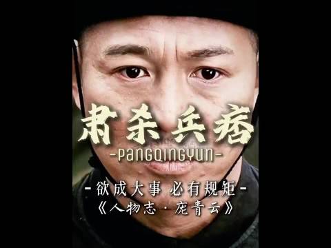 欲成大事 必有规矩 …影视剧情