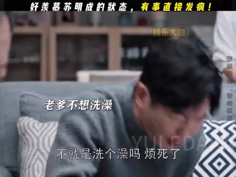 我滴妈 苏明成怼天怼地 怼父母 谁都怼
