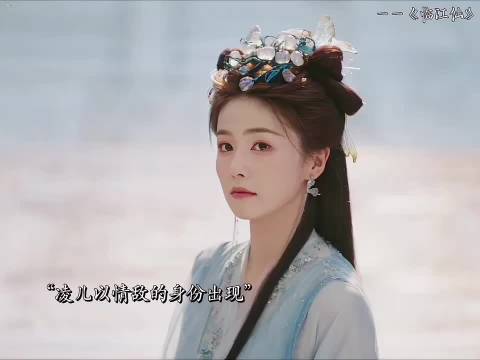 李青月凌儿表面情敌实为追随者