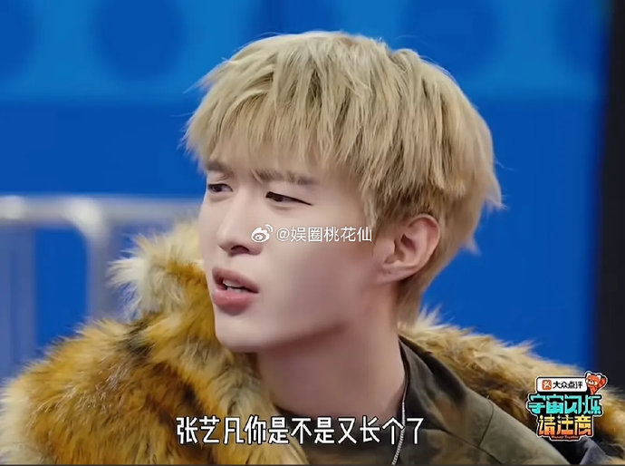 《宇宙闪烁请注意》这次关于身高的互动片段在网络上引发了哪些有趣的讨论？