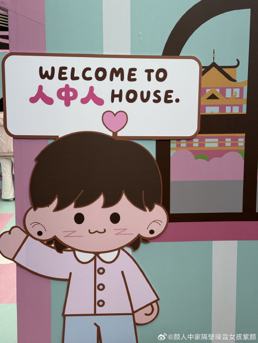 颜人中“MOMENTⁿ世界巡回演唱会”的下一站将会在哪里举办？