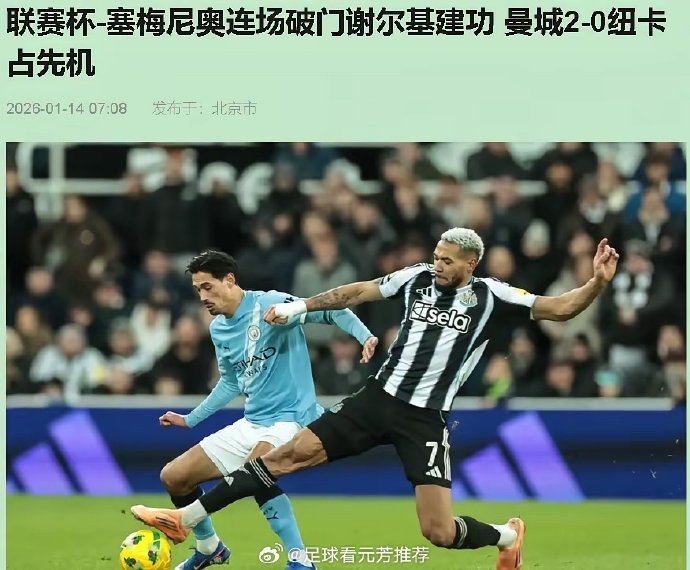 比赛中两次被VAR吹掉的进球，具体的争议点是什么？